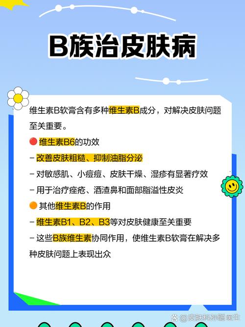 皮肤痒吃什么维生素