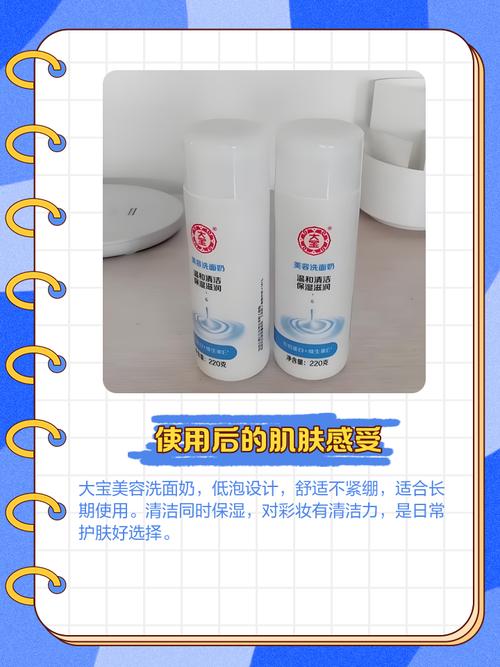 大宝美容洗面奶怎么起泡