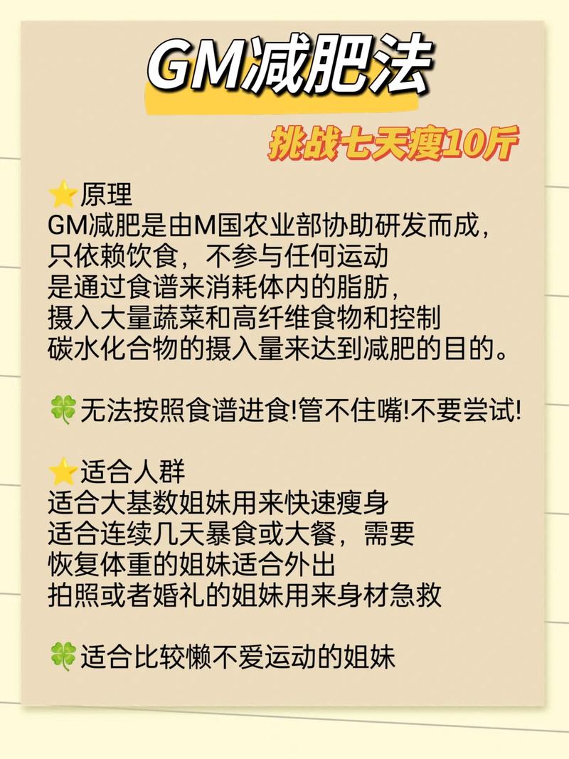 减肥七公斤是什么概念