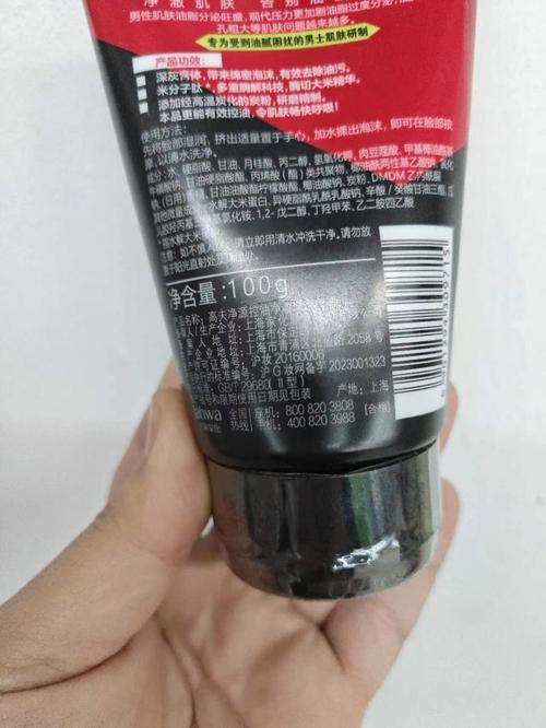 高夫泡沫洗面奶怎么样油