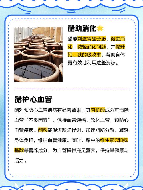 减肥喝醋有什么功效与作用吗