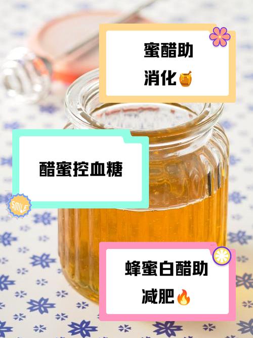 减肥喝醋有什么功效与作用吗