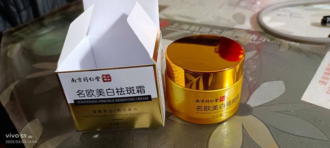 祛斑美白什么牌子好