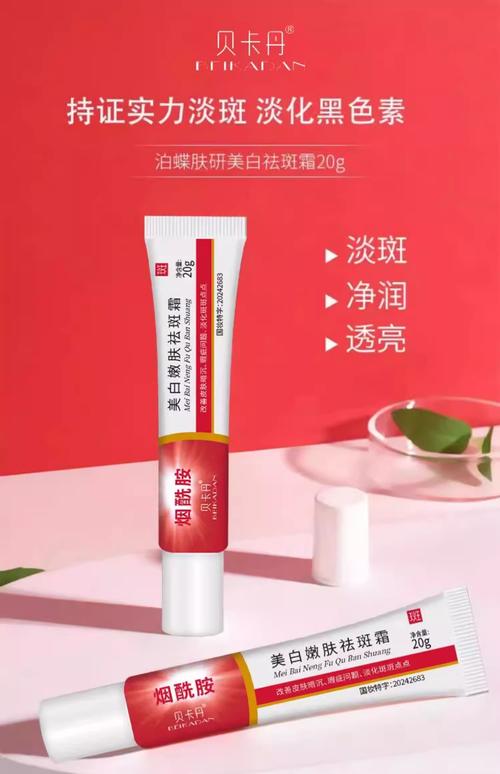 祛斑美白什么牌子好