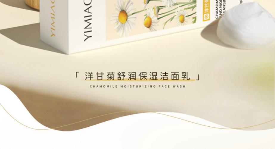 甘菊花洗面奶怎么样