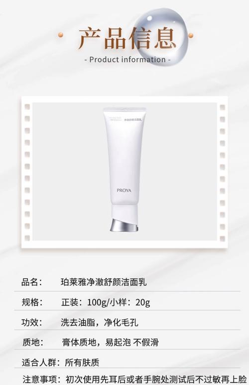 珀莱雅的洗面奶怎么没有泡沫