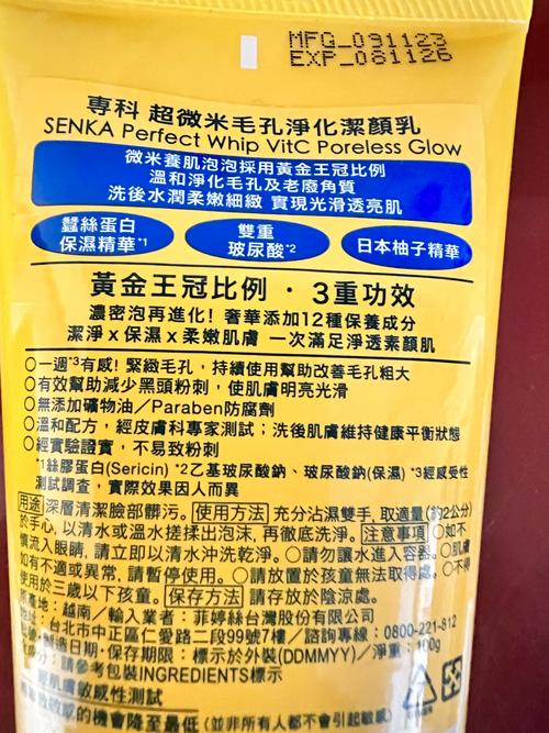 资生堂洗面奶怎么有中文