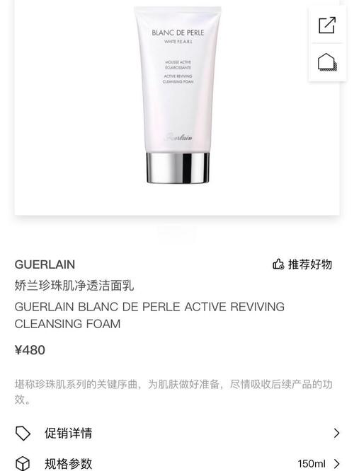 怎么鉴别娇兰珍珠洗面奶
