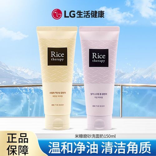 大米磨砂洗面奶怎么样