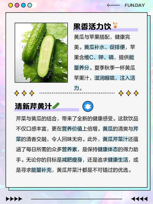 黄瓜搭配什么榨汁减肥法