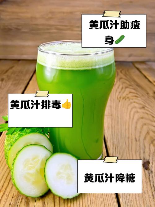 黄瓜搭配什么榨汁减肥法