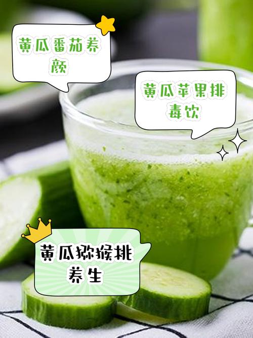 黄瓜搭配什么榨汁减肥
