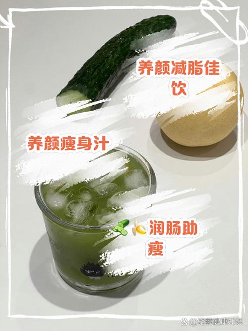 黄瓜搭配什么榨汁减肥