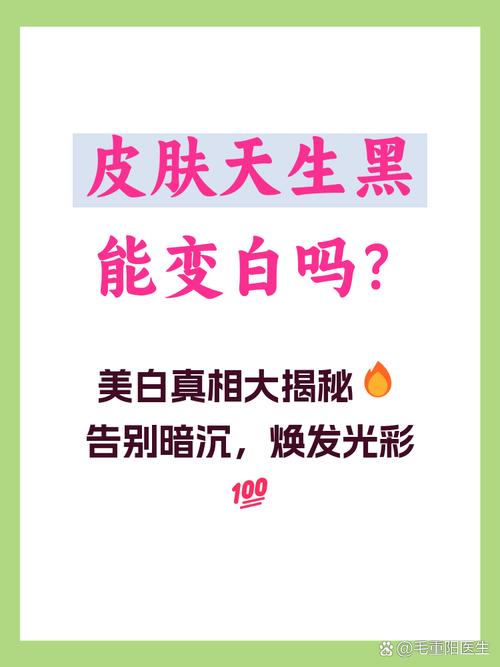 为什么天生皮肤黑