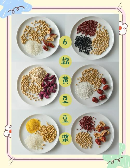 黄豆和什么榨汁减肥