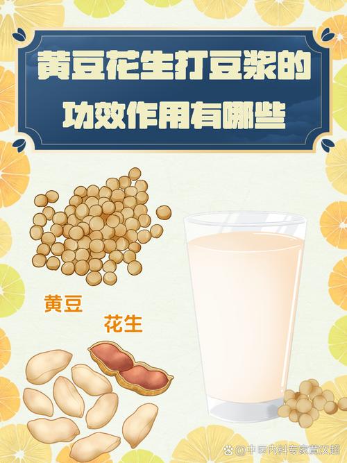 黄豆和什么榨汁减肥