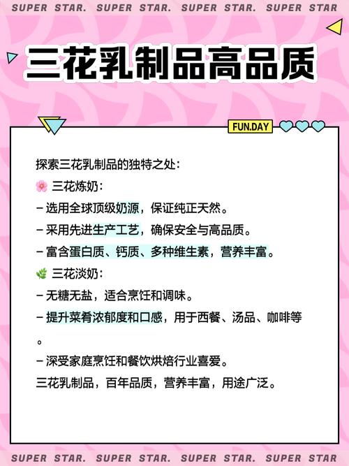 花奶减肥是什么