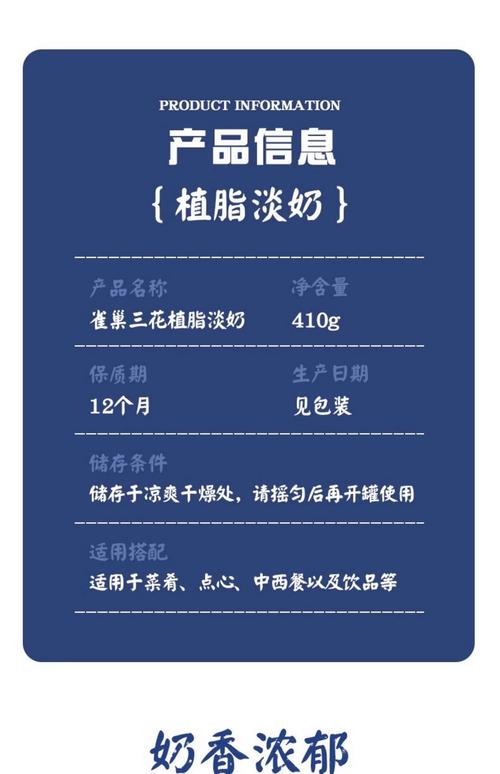 花奶减肥是什么