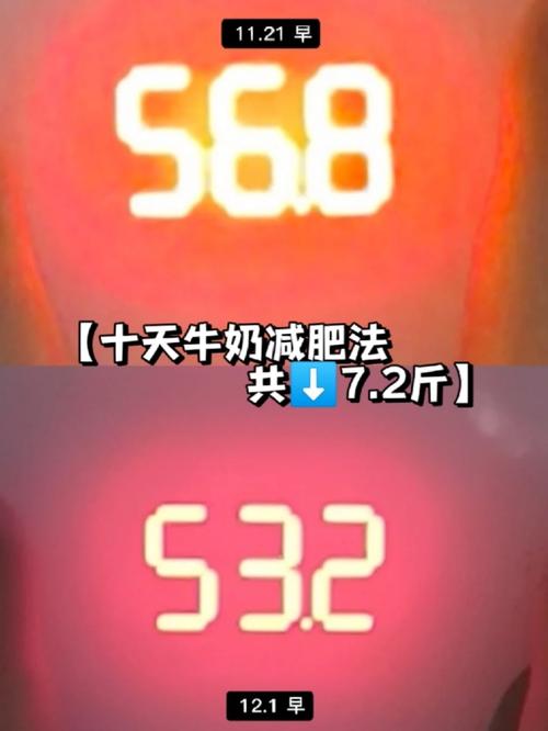 花奶减肥是什么