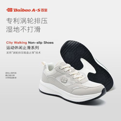 灰色和米白色的鞋子怎么搭配图片大全