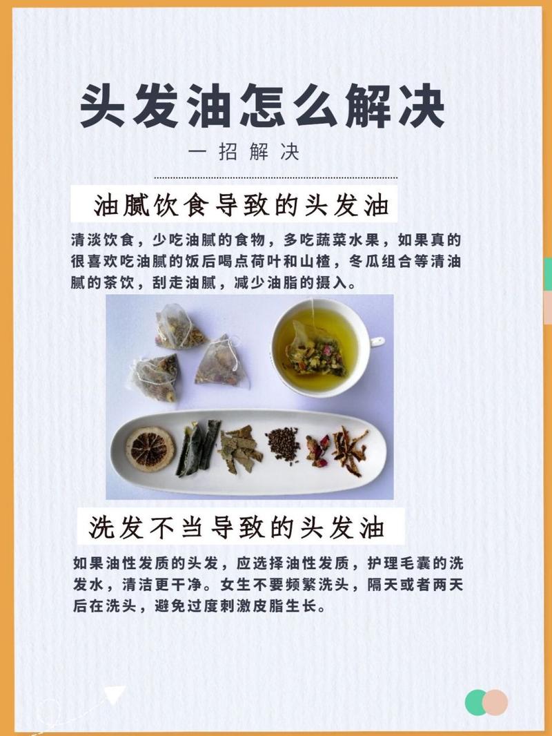 头发油多什么原因