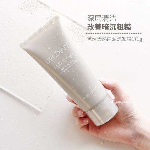 白泥泥洗面奶怎么样多少钱一套