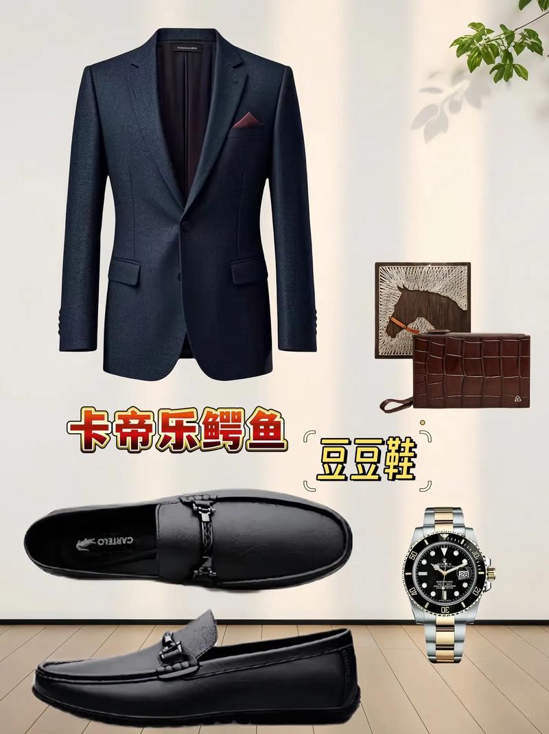 男豆豆鞋配什么裤子