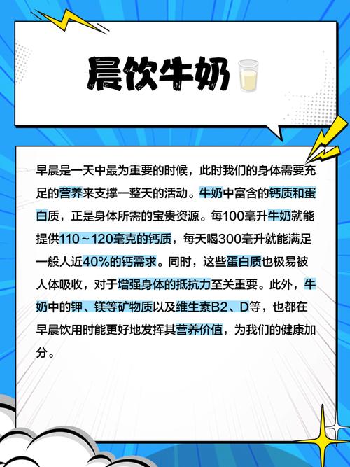 什么时候喝牛奶减肥