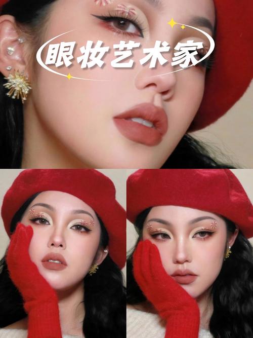化红色眼影怎么搭配