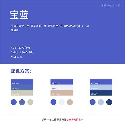 蓝色和什么色最配