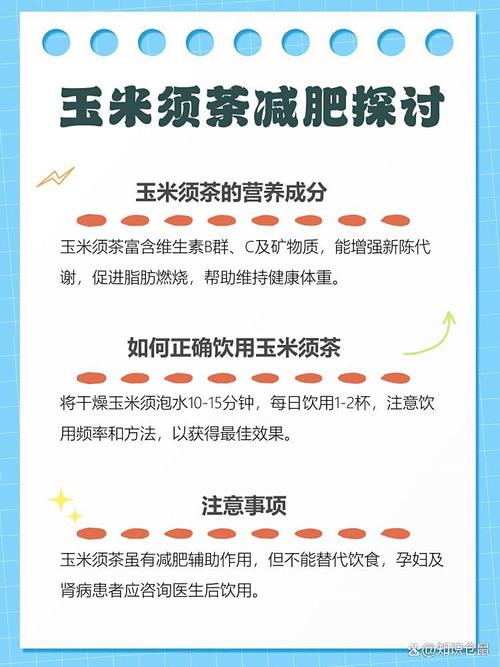 喝什么会减肥吗