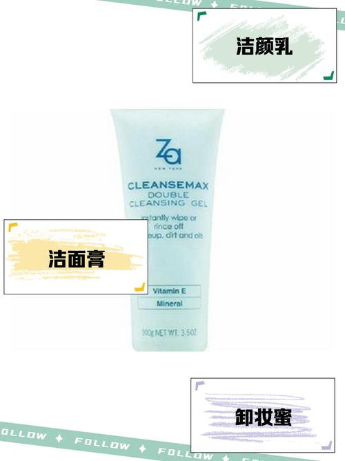 请问za洗面奶怎么样
