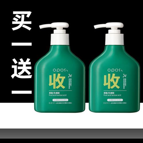 清毛孔的洗面奶怎么样