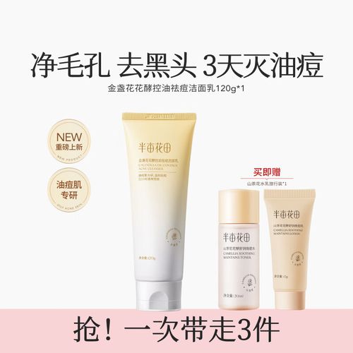清毛孔的洗面奶怎么样