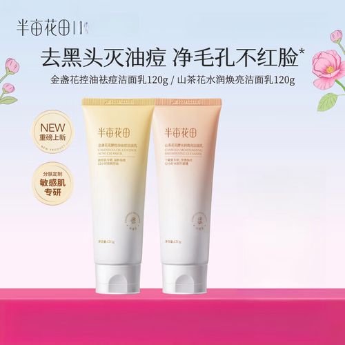 清毛孔的洗面奶怎么样