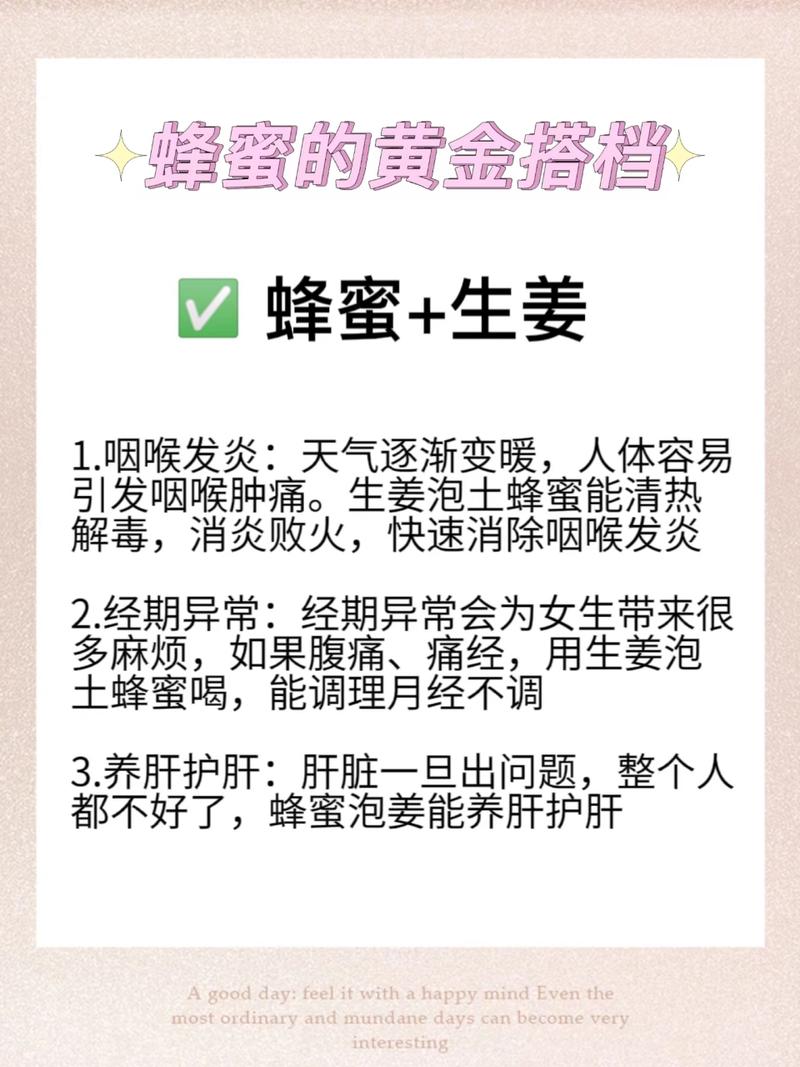 蜂蜜和什么搭配能减肥