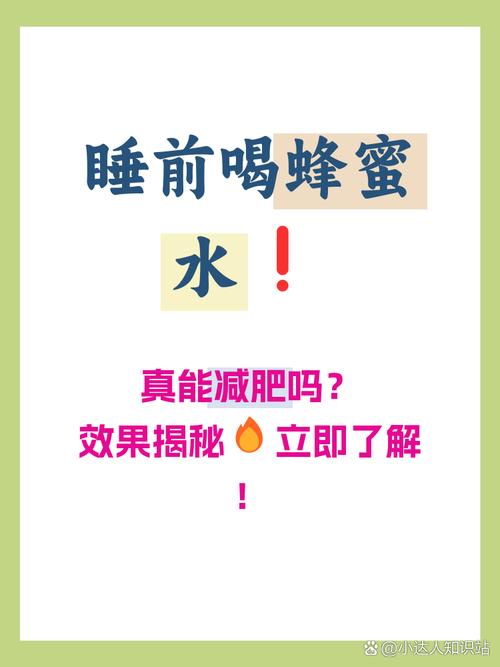 蜂蜜和什么搭配能减肥