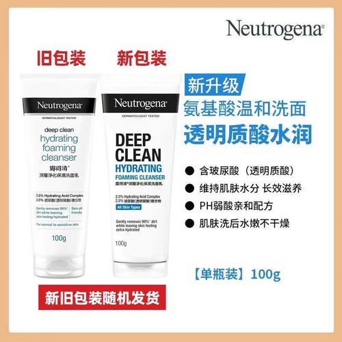 露得清柔珠洗面奶怎么样