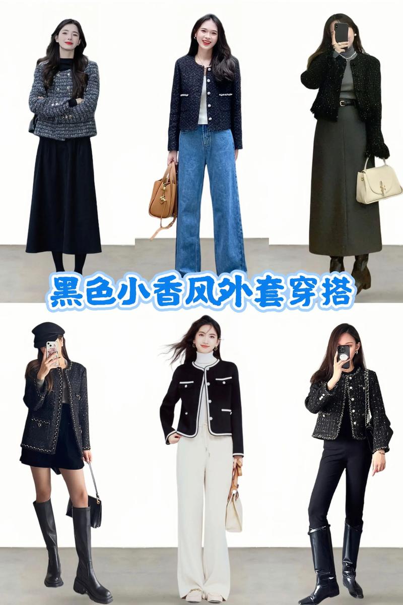 黑外套白裤子怎么搭配