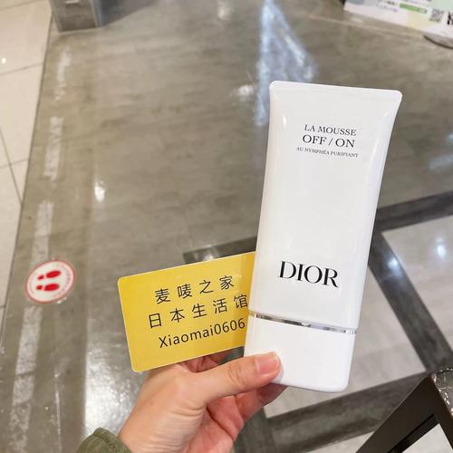 迪奥深层保湿洗面奶怎么样