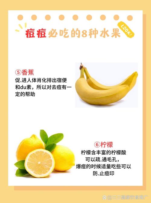 下巴长痘痘吃什么好