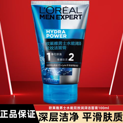 男士控油清痘洗面奶怎么样