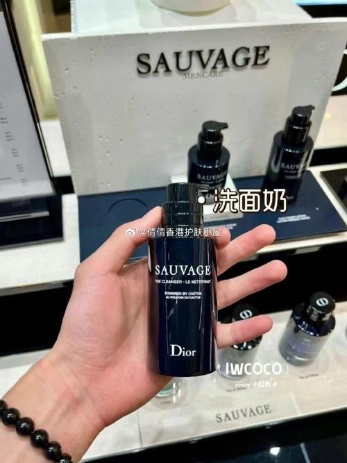 男士迪奥洗面奶怎么样