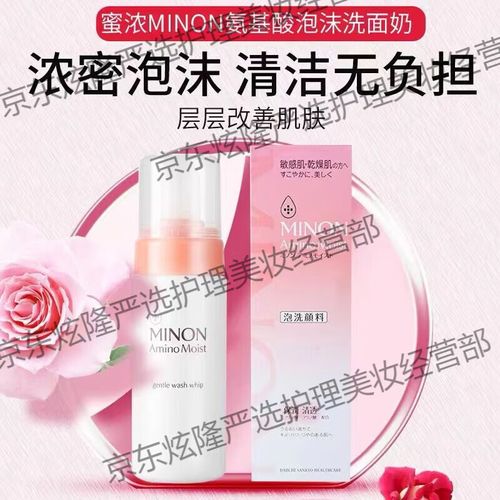 蜜浓洗面奶怎么样
