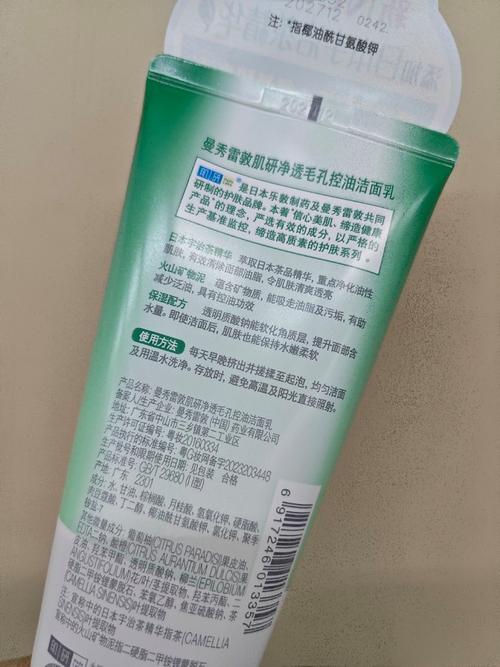 肌研舒缓洗面奶怎么样