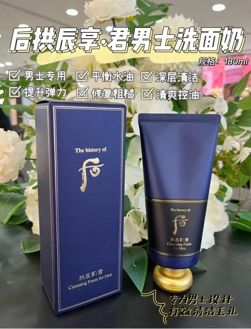 后的君洗面奶怎么样