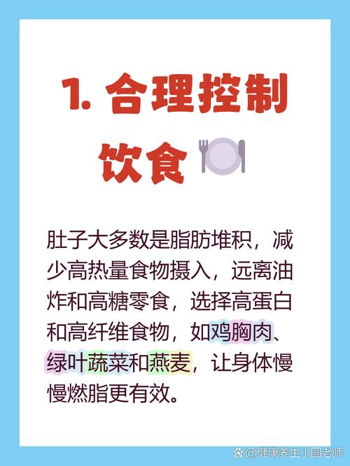 肚子大吃什么减肥
