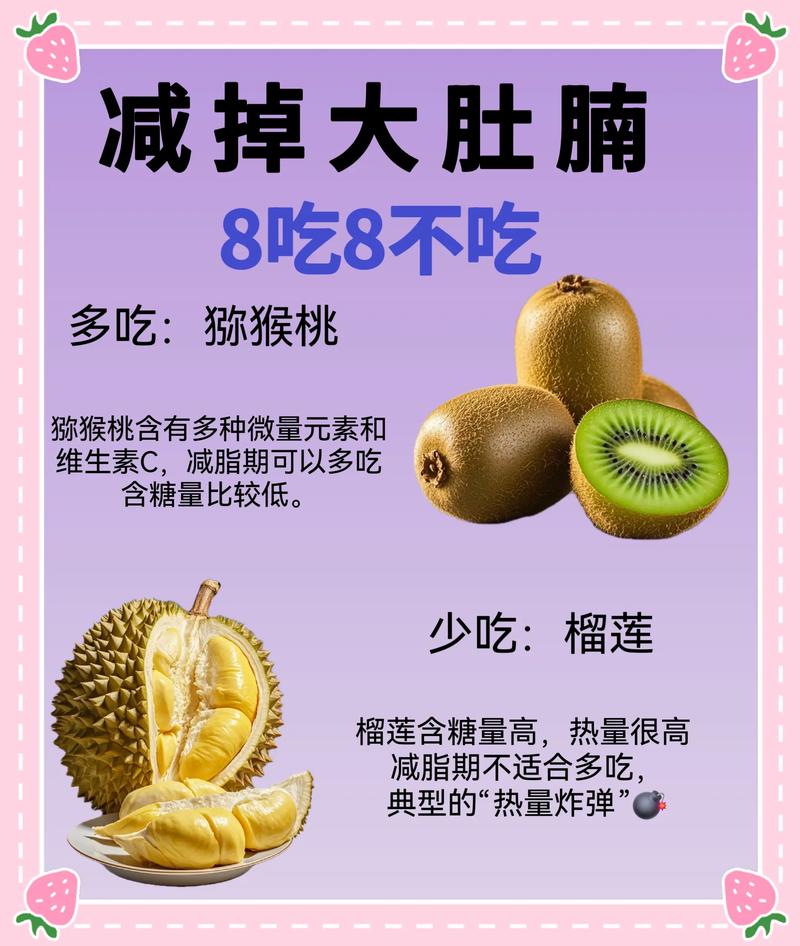 肚子大吃什么减肥