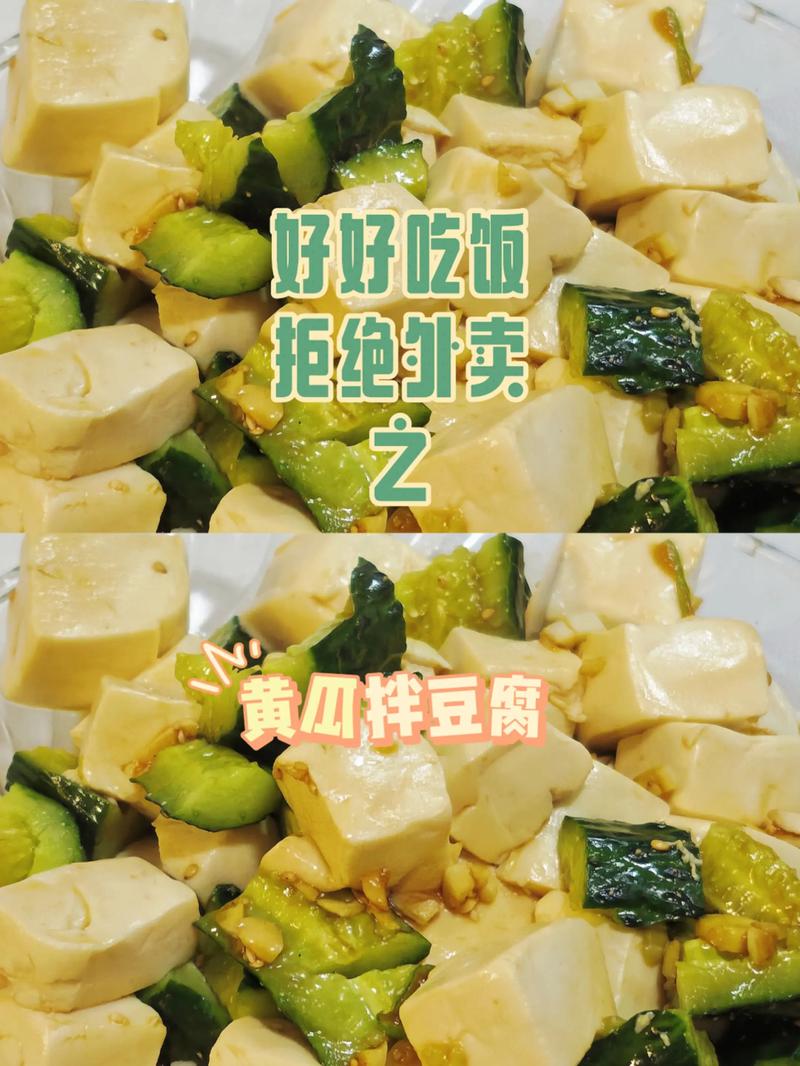 豆腐加什么减肥法