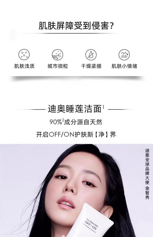 迪奥清洁洗面奶怎么用法